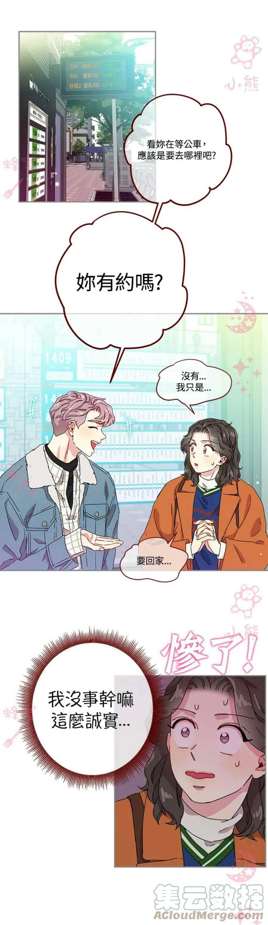 第10话 第23页
