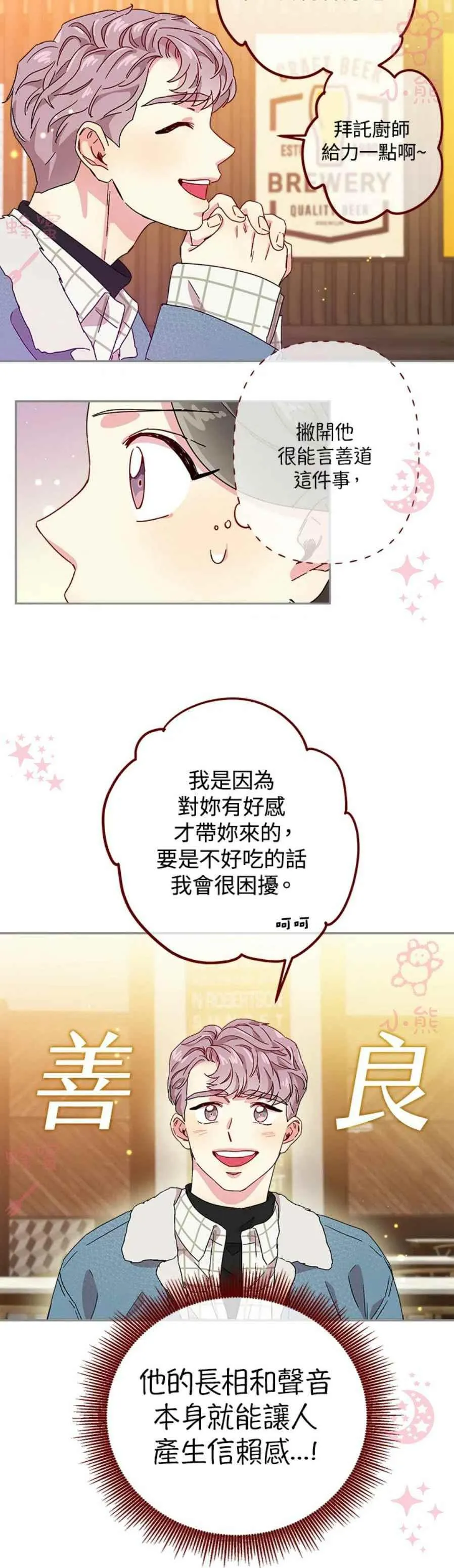 第10话 第26页