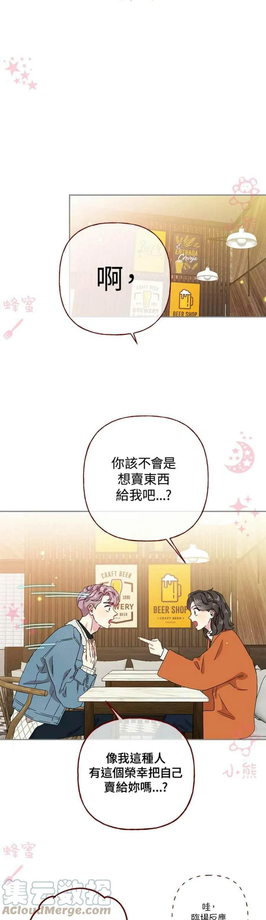 第10话 第27页