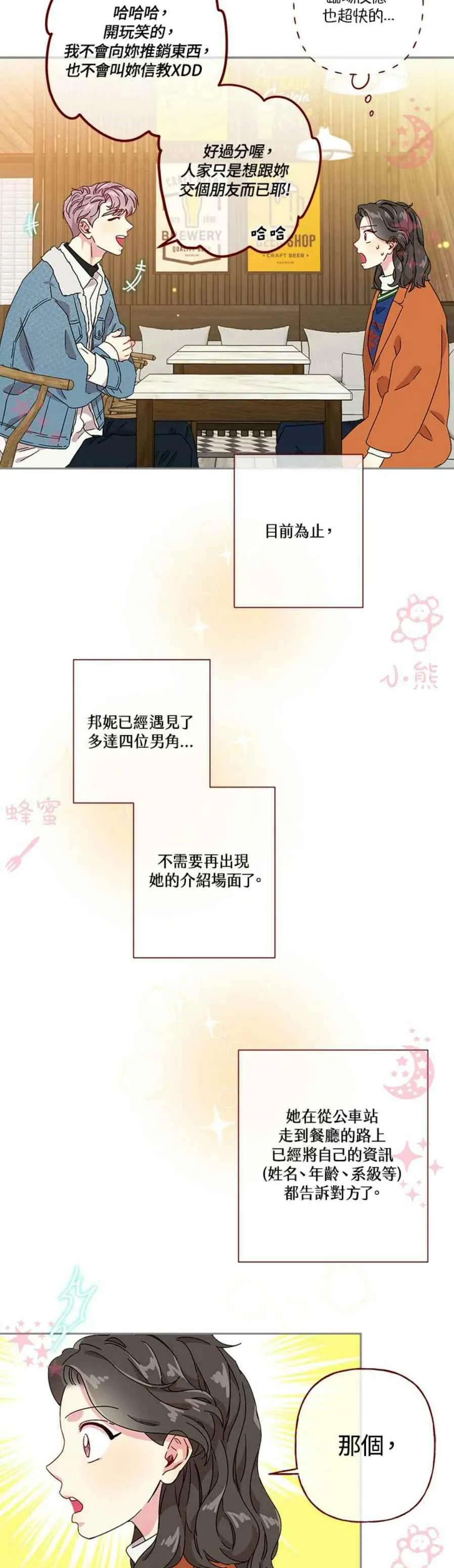 第10话 第28页