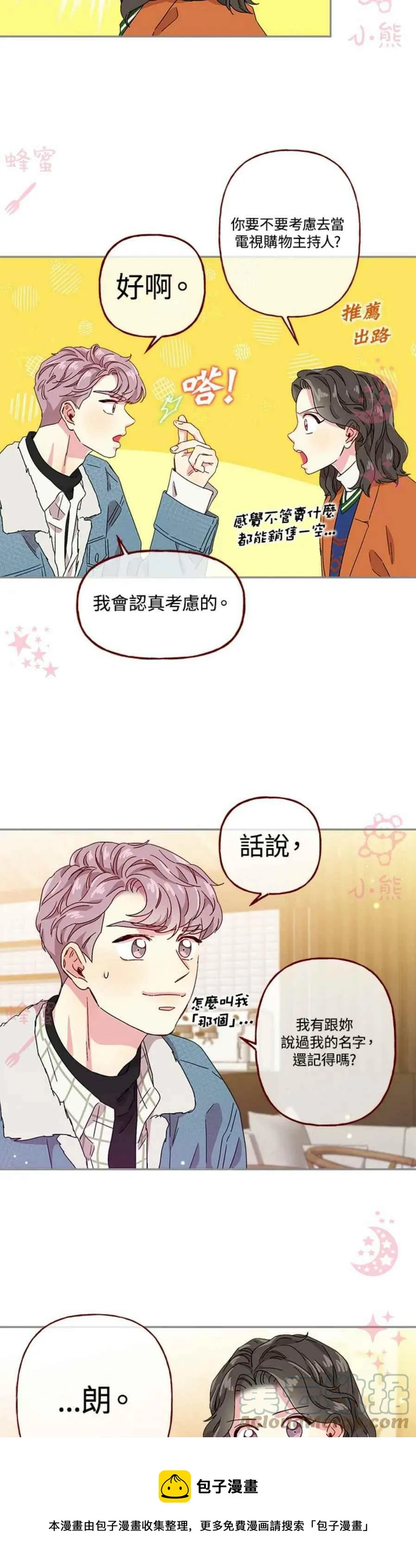 第10话 第29页