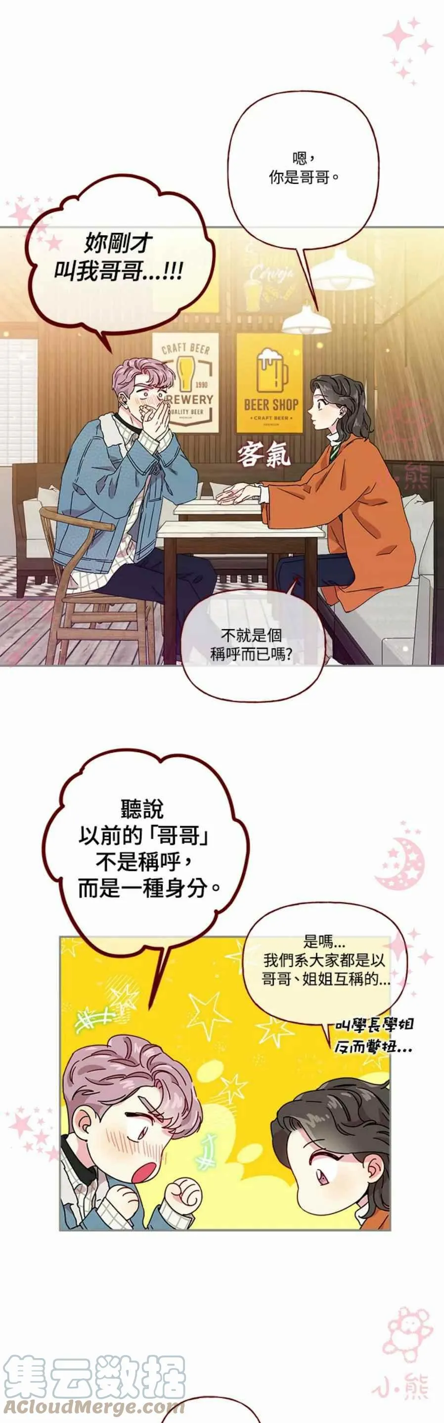 第10话 第31页