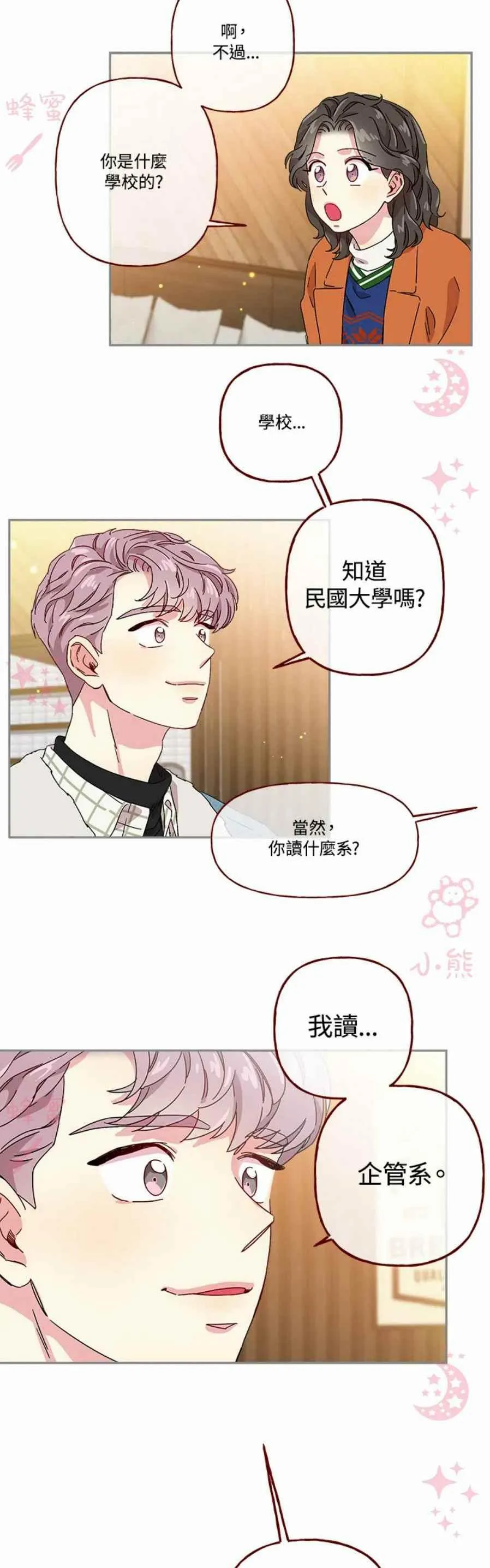 第10话 第32页