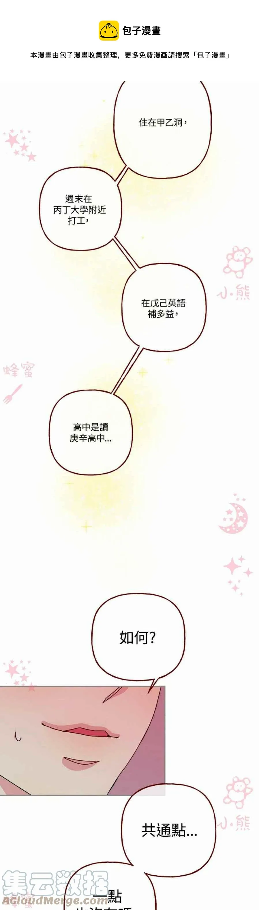 第10话 第33页