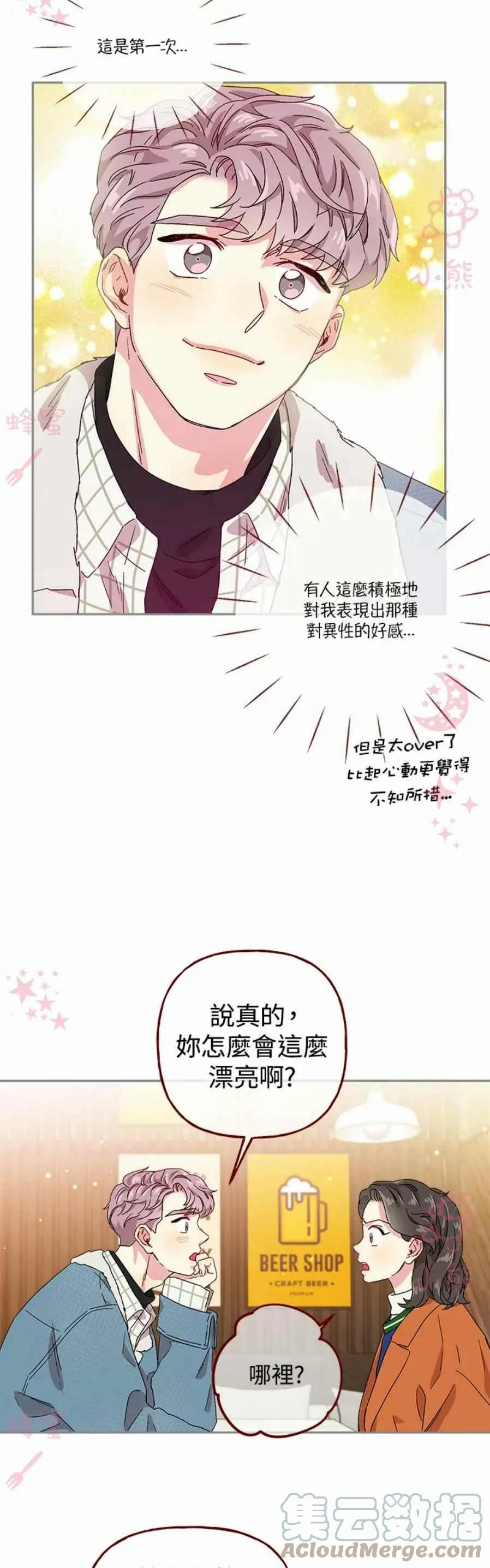 第10话 第35页
