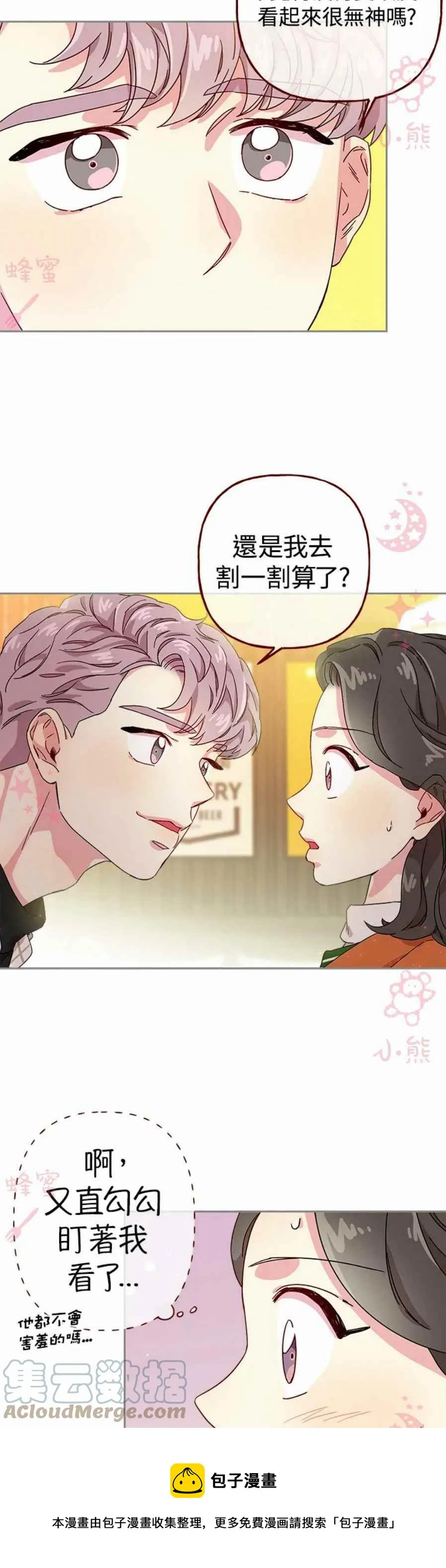 第10话 第37页