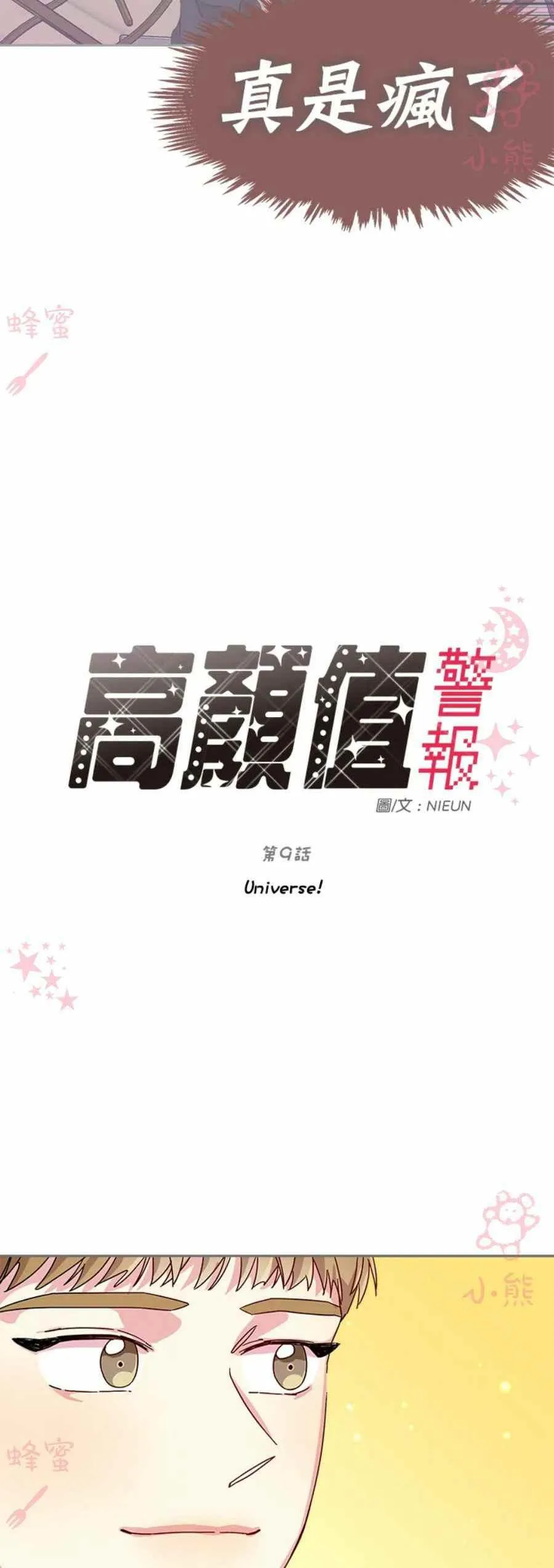 第9话 第12页