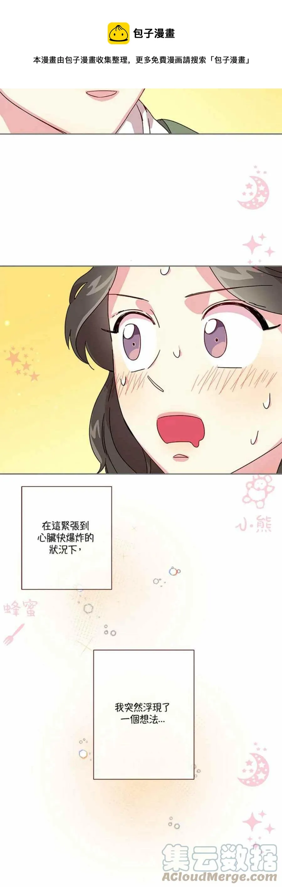 第9话 第13页