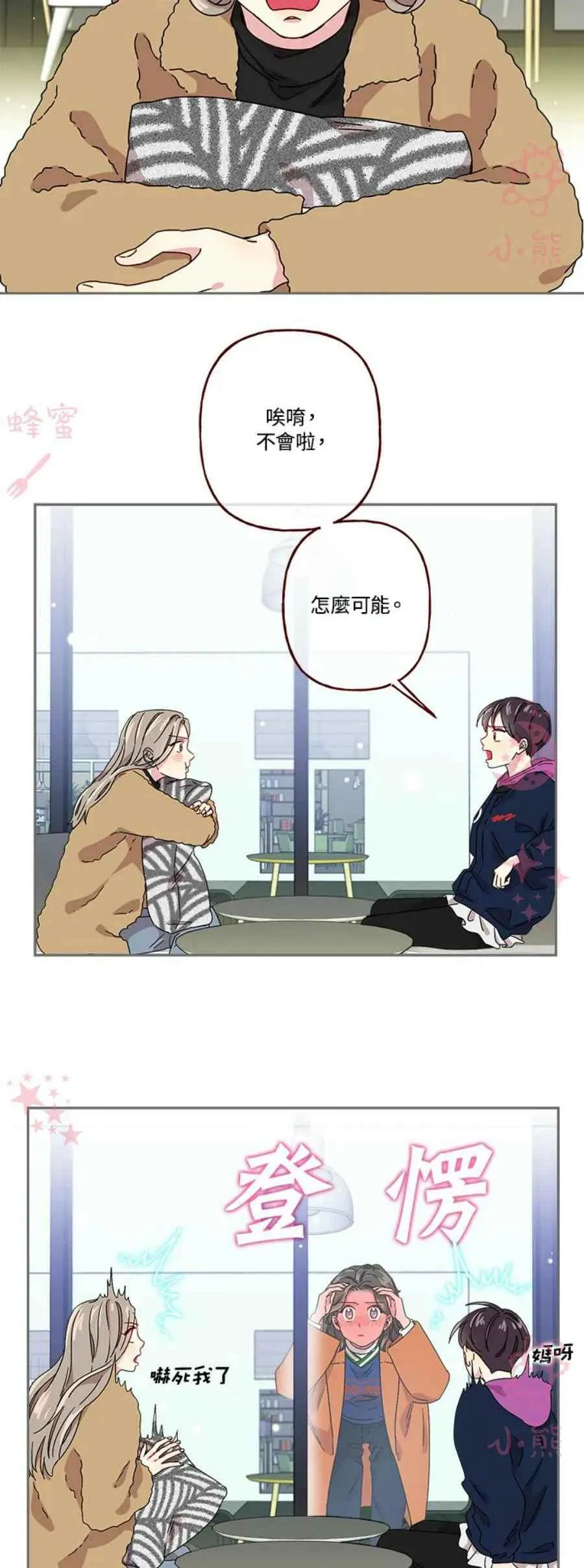 第8话 第2页