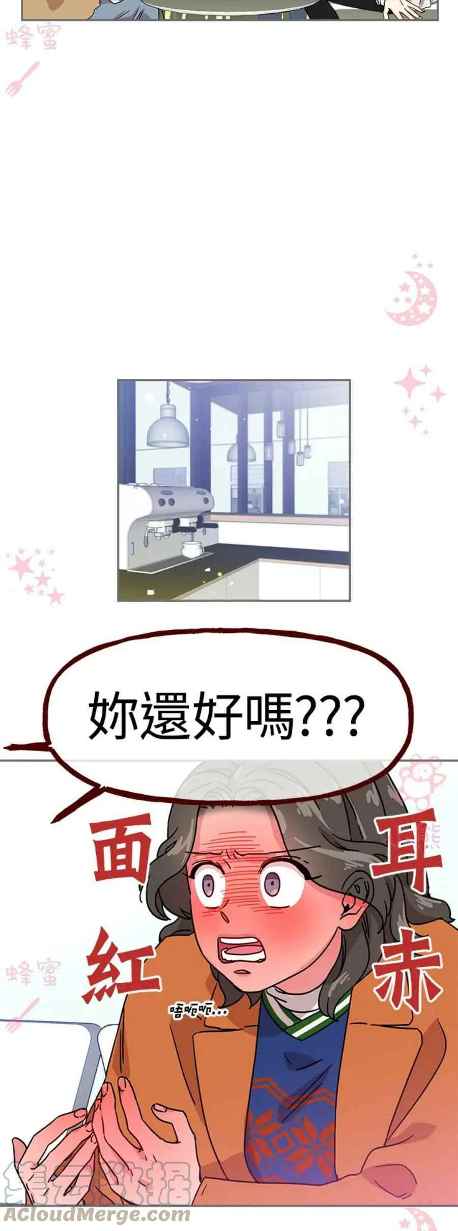 第8话 第3页