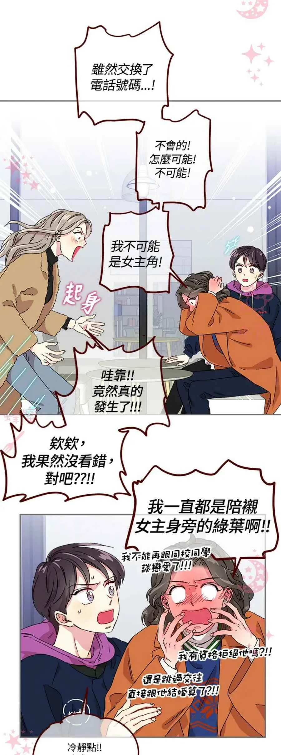 第8话 第4页