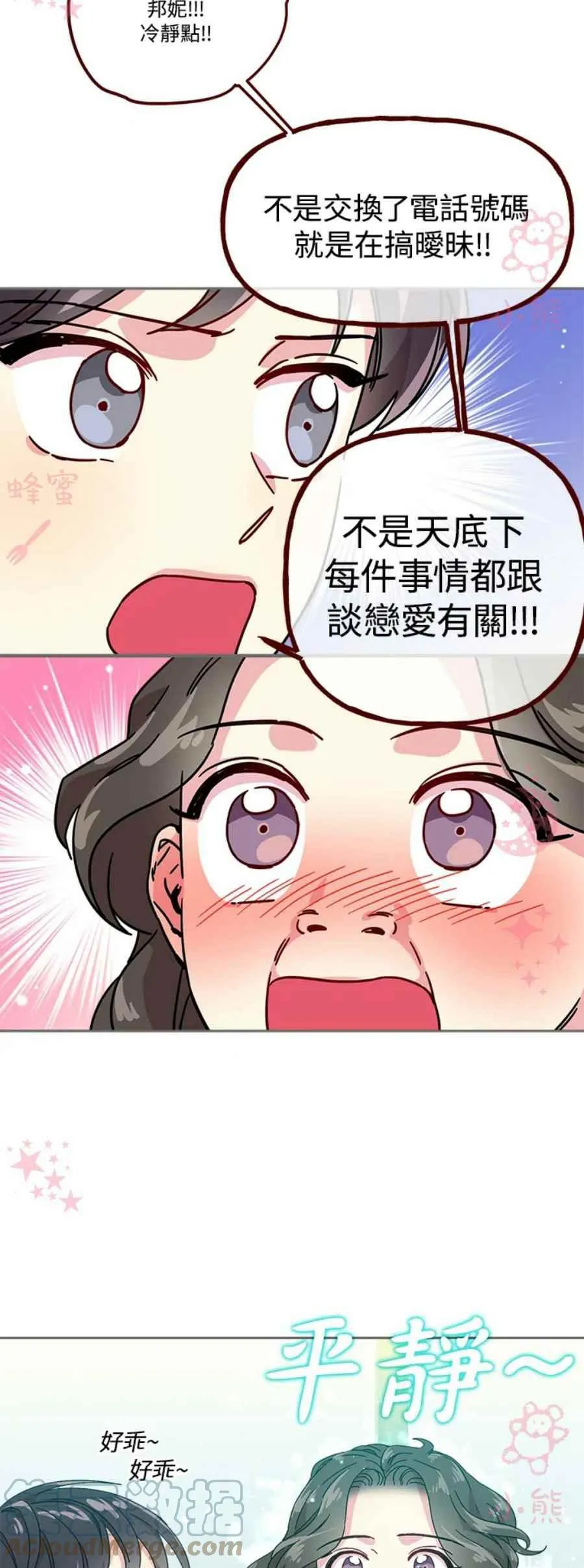 第8话 第5页