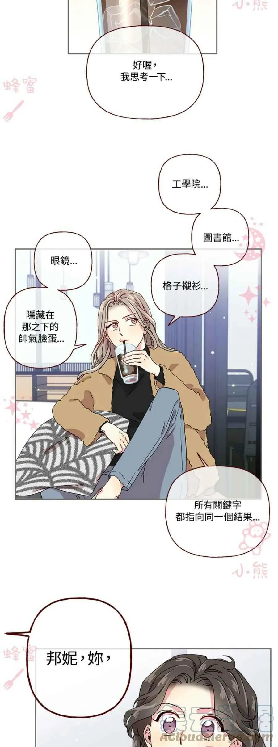 第8话 第9页
