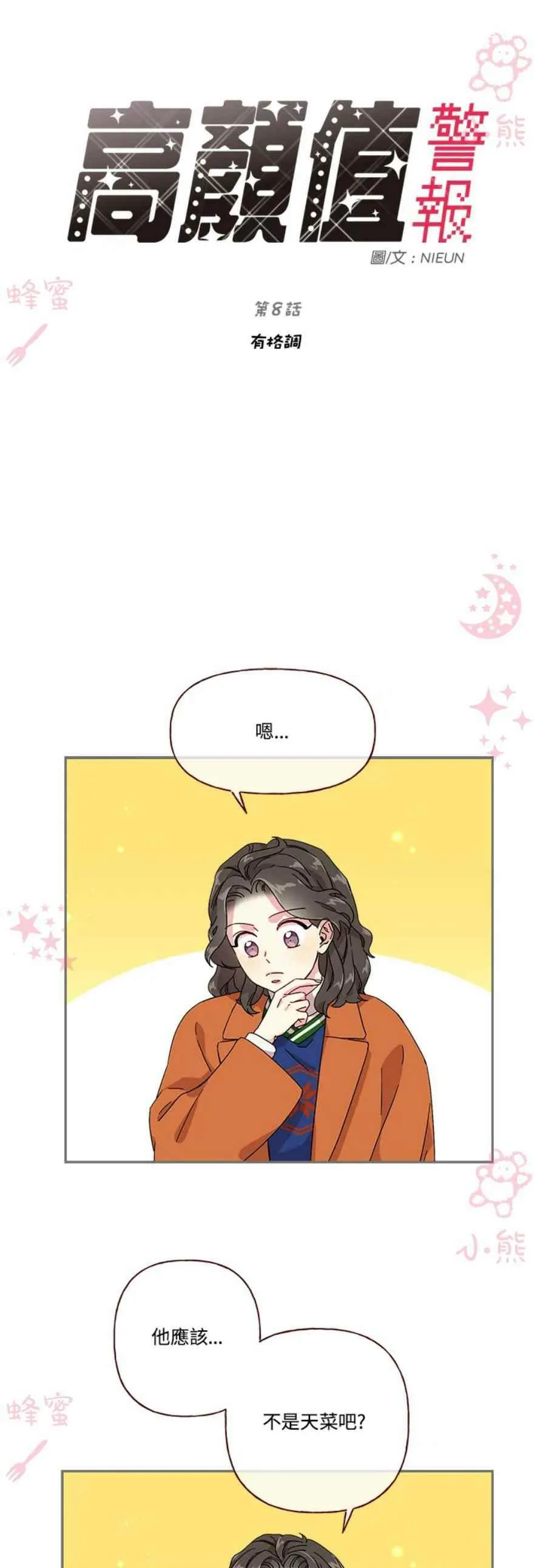 第8话 第12页