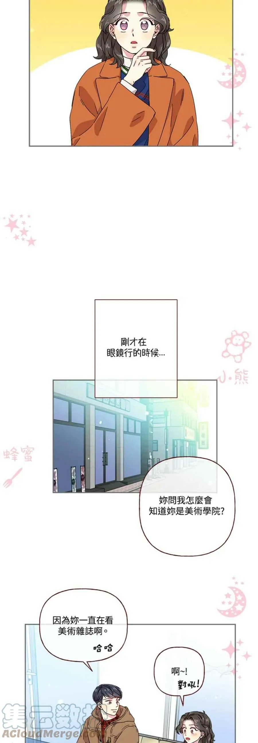 第8话 第13页