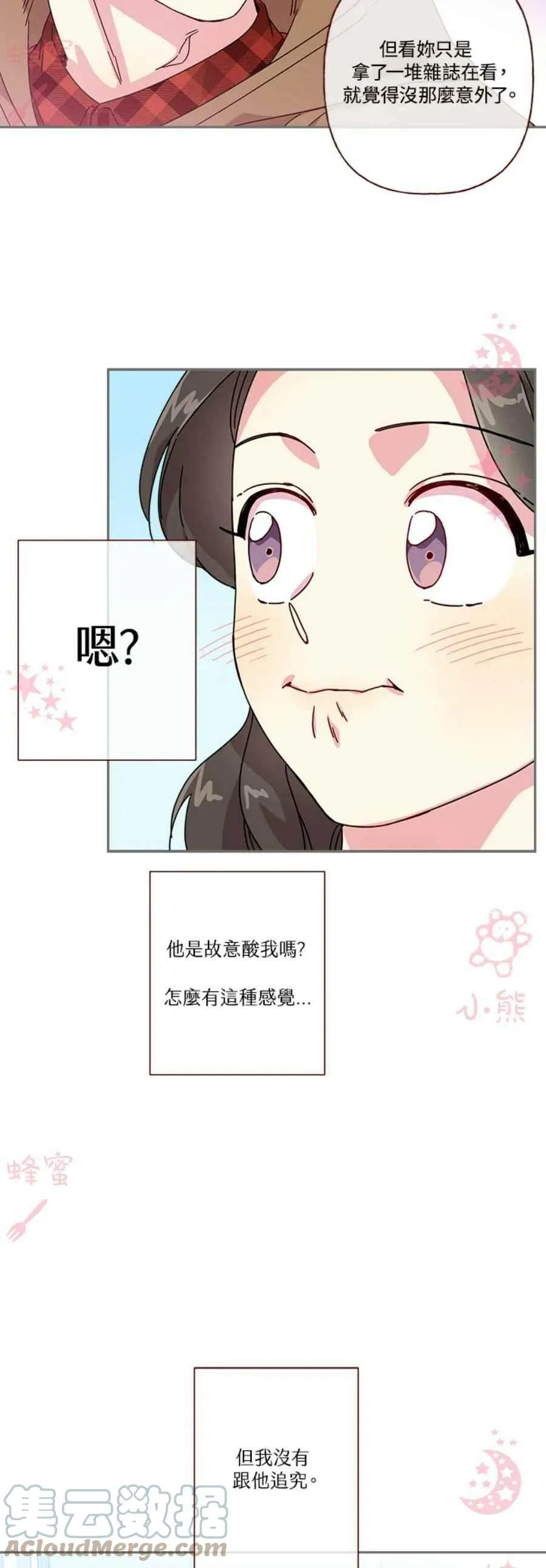 第8话 第15页