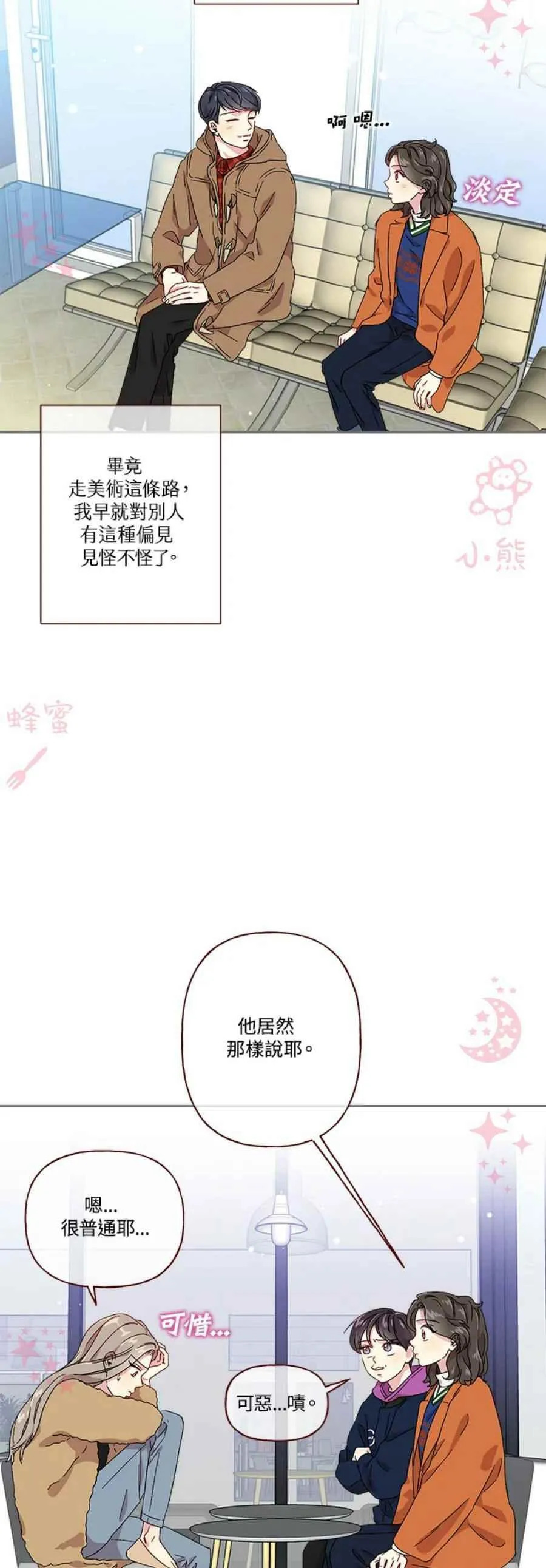 第8话 第16页