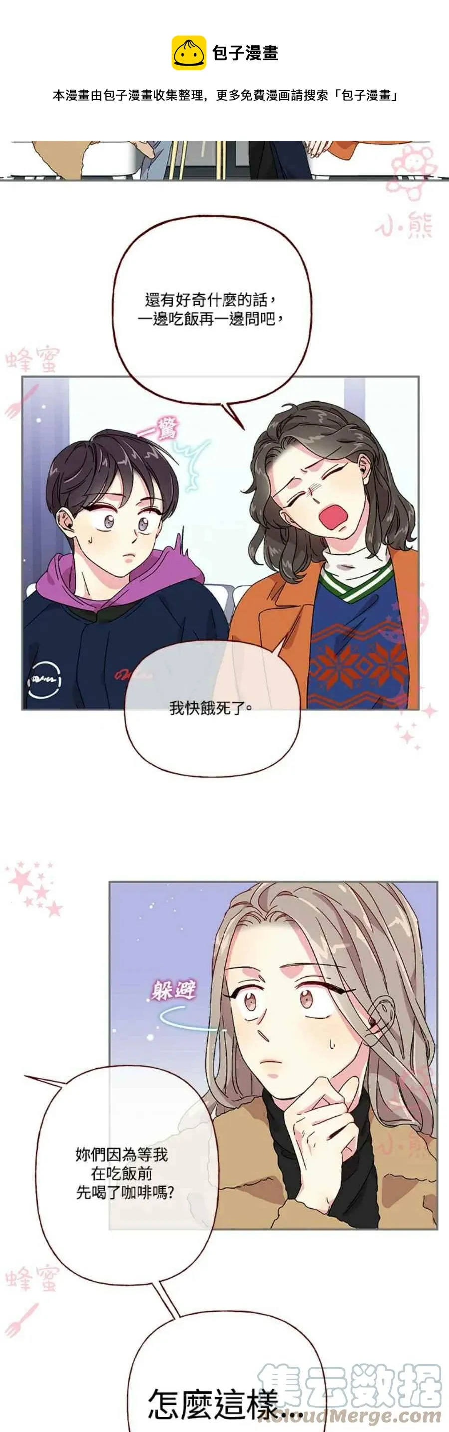 第8话 第17页