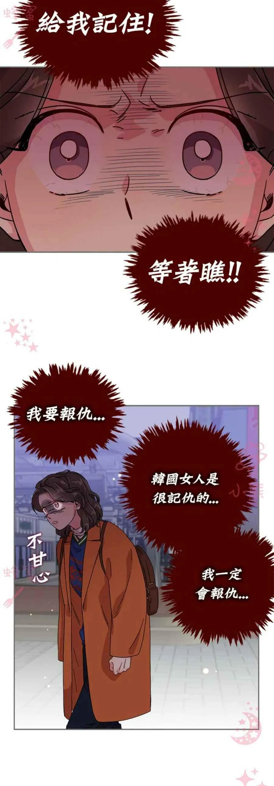 第8话 第20页