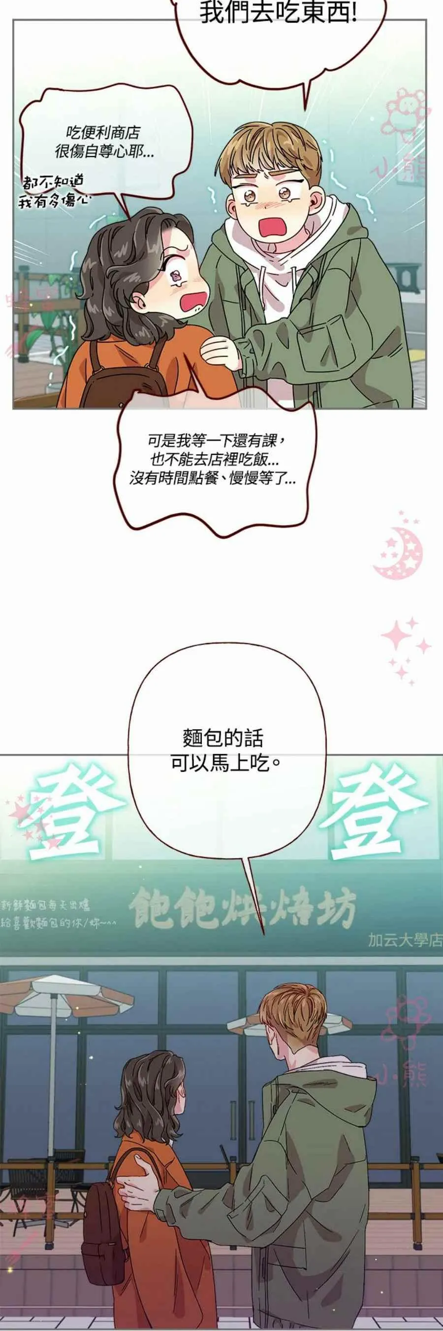 第8话 第26页