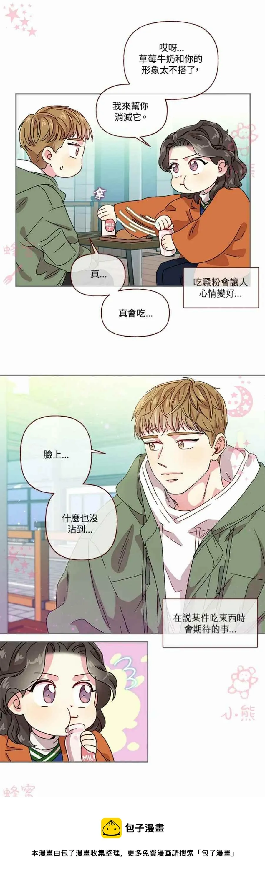 第8话 第30页