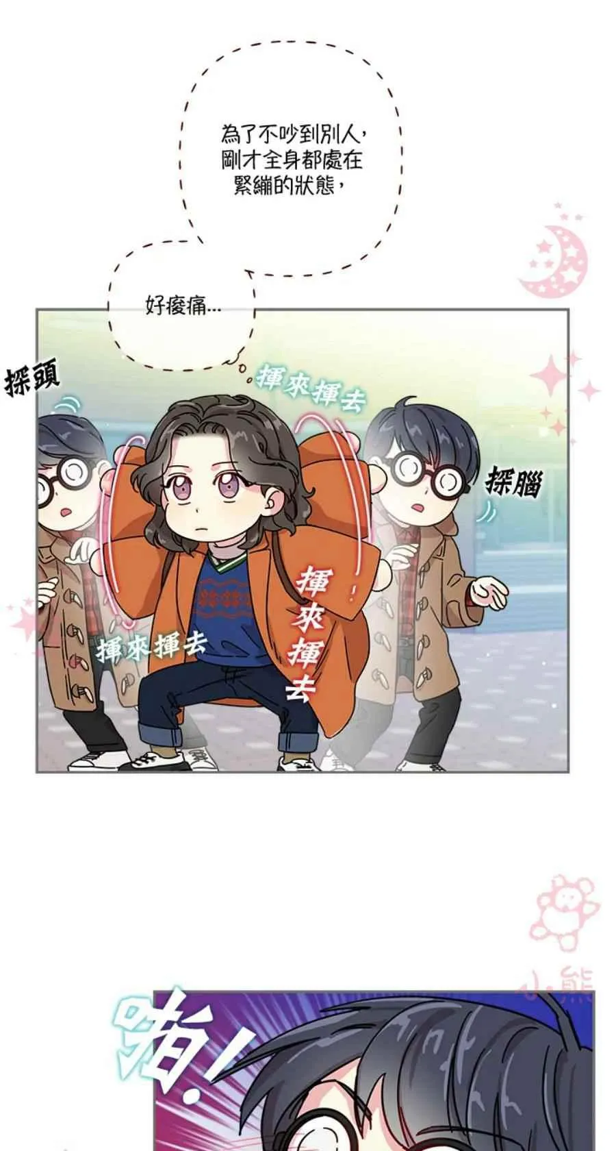 第7话 第4页