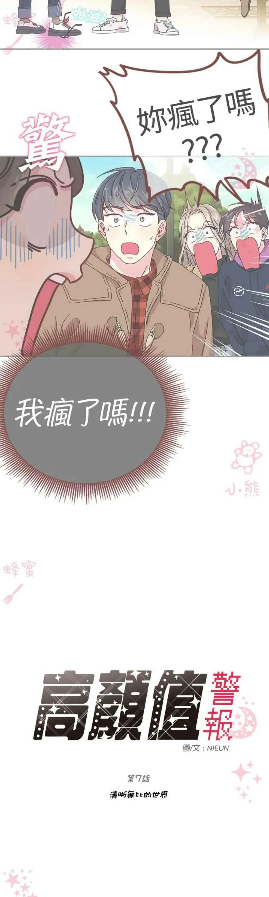 第7话 第12页
