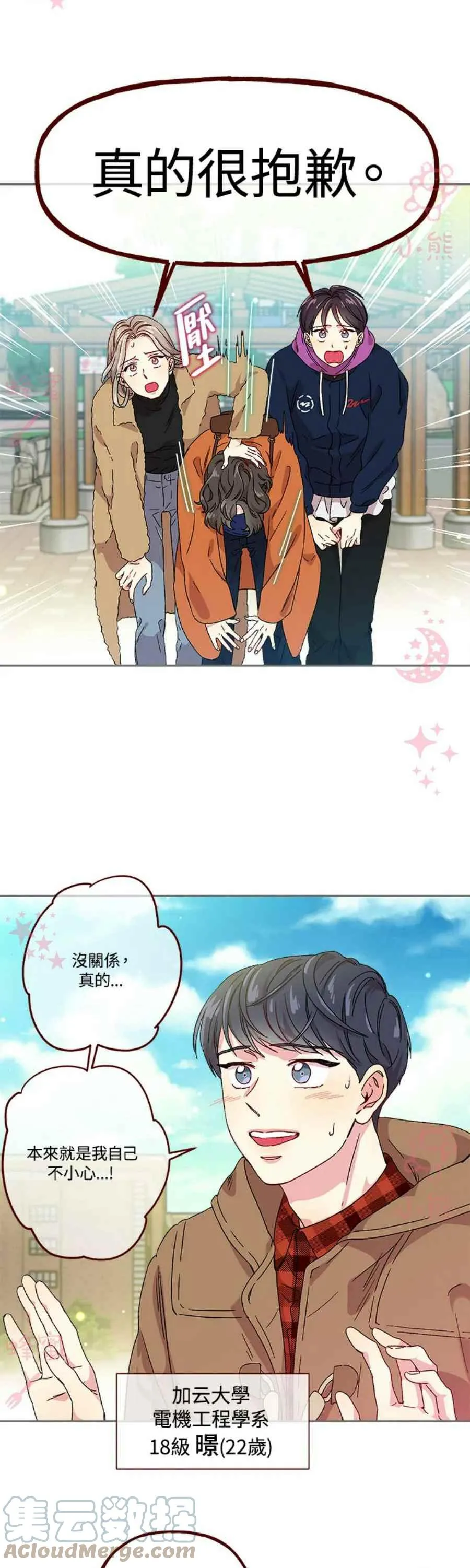 第7话 第13页