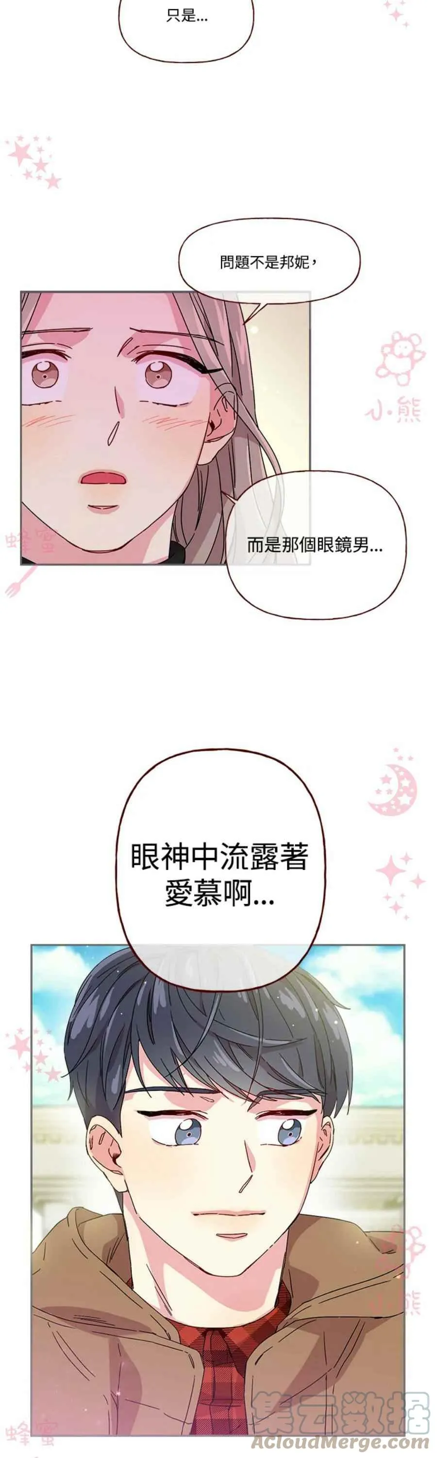 第7话 第19页