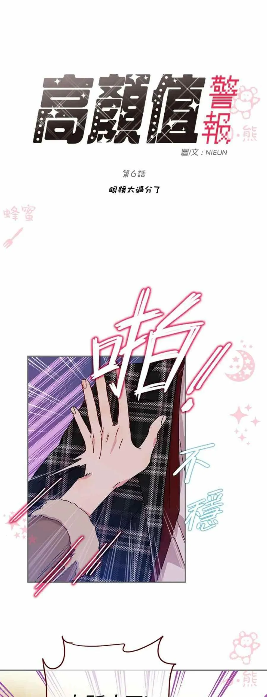第6话 第2页