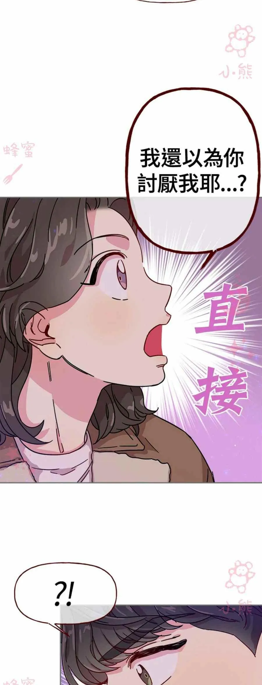 第6话 第6页