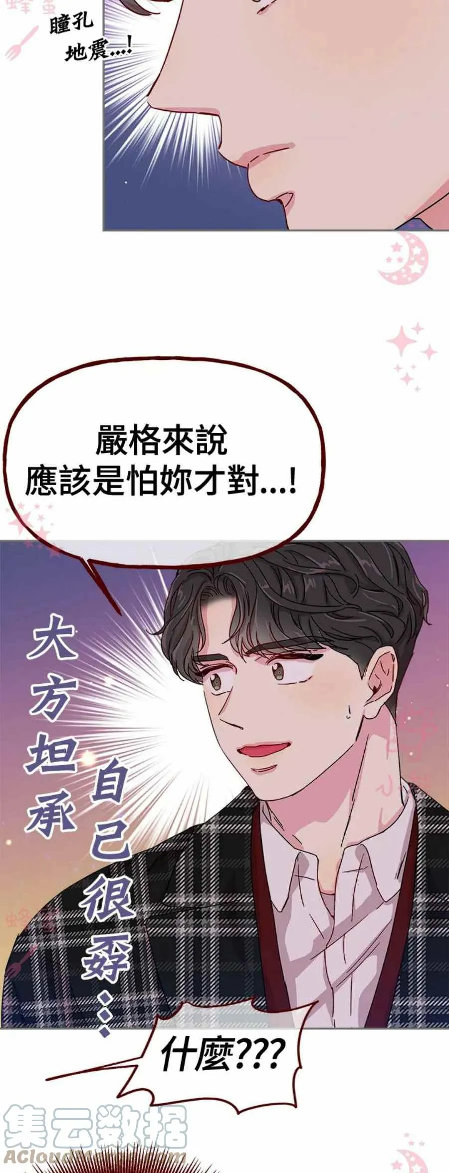 第6话 第7页