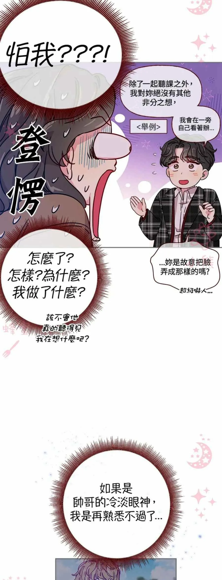 第6话 第8页
