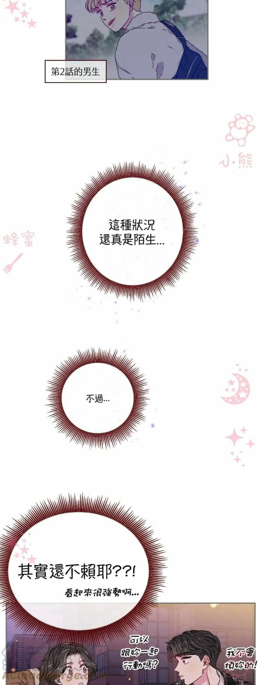第6话 第9页
