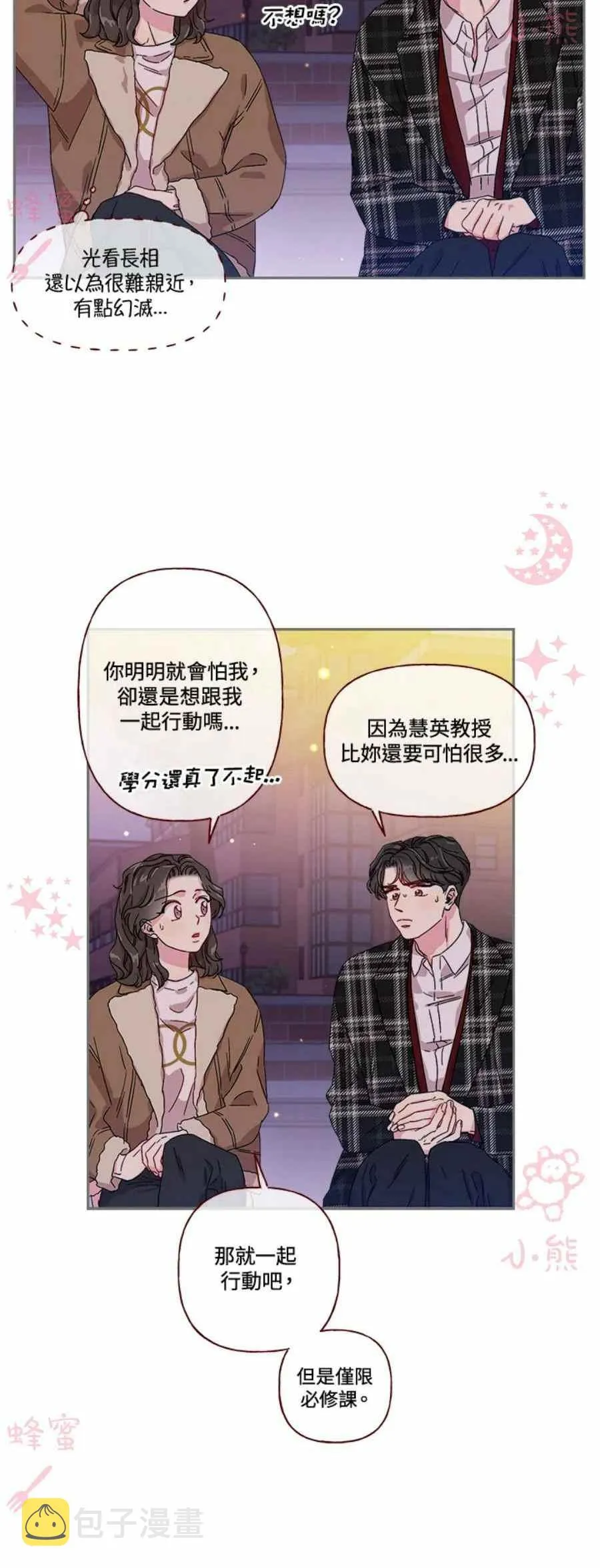 第6话 第10页