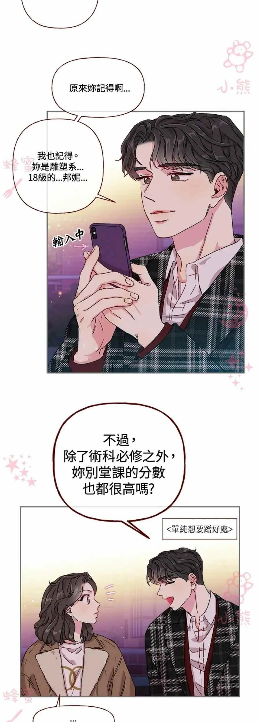 第6话 第12页