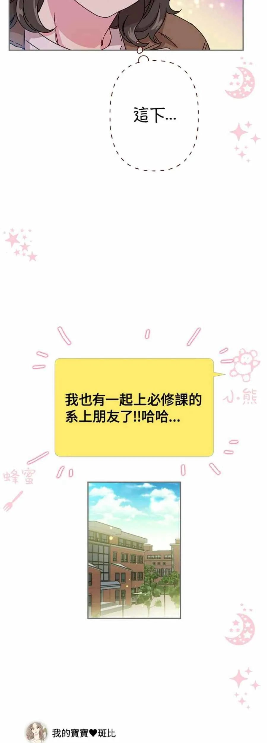 第6话 第16页