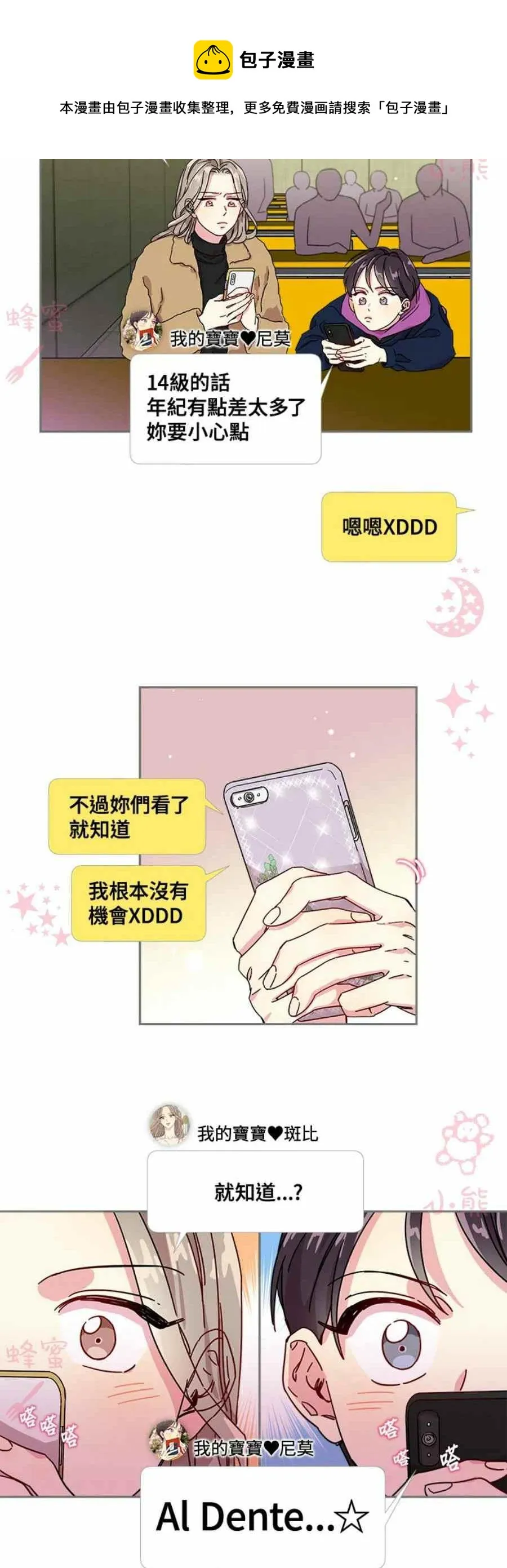 第6话 第18页