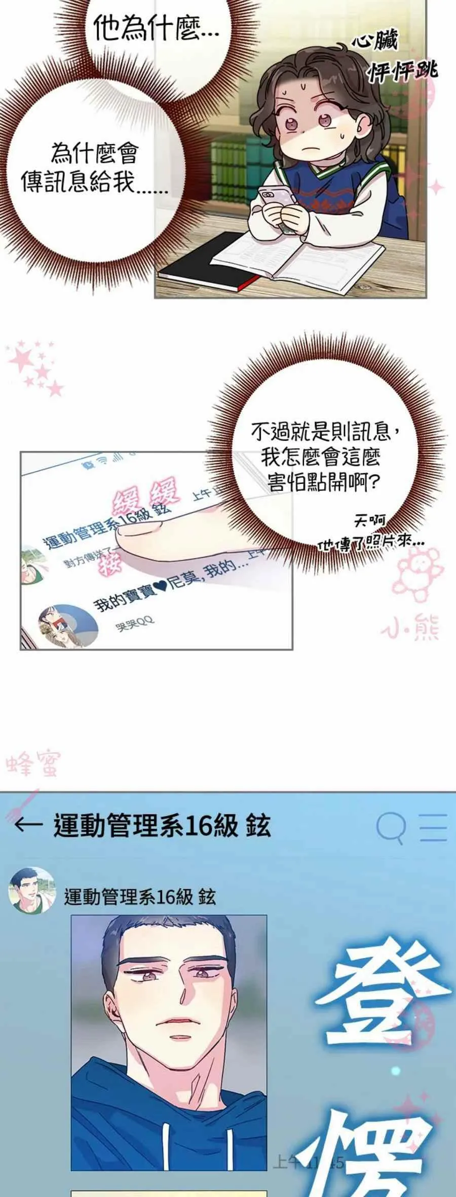 第6话 第24页