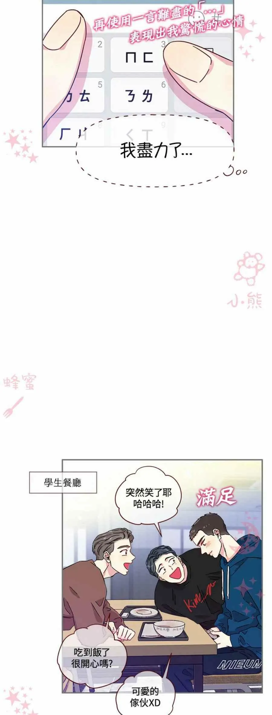 第6话 第28页