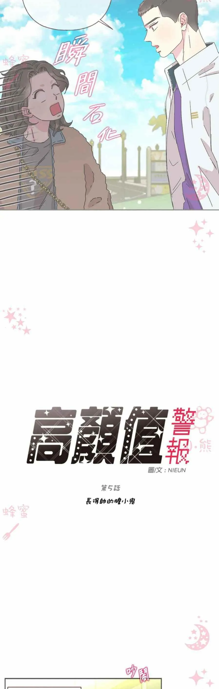 第5话 第2页