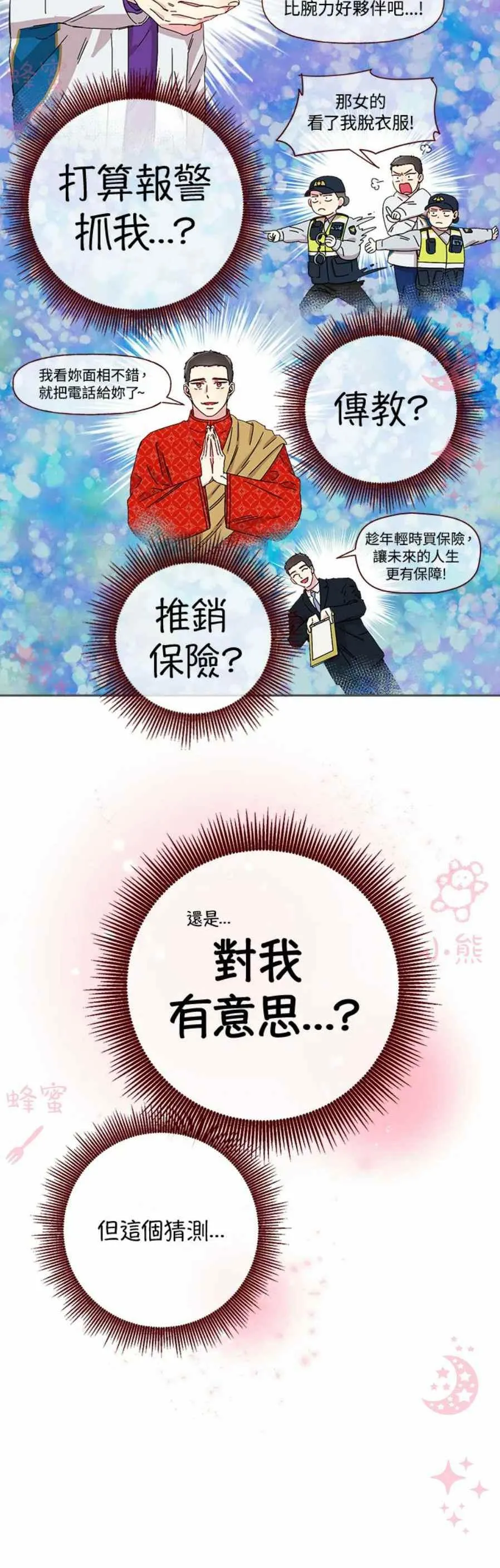 第5话 第4页