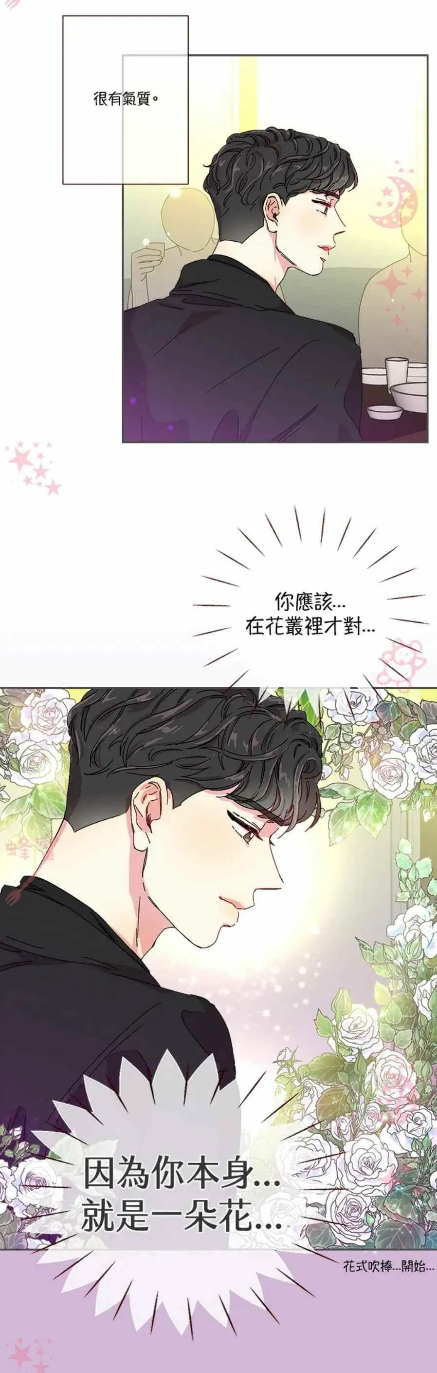 第5话 第8页