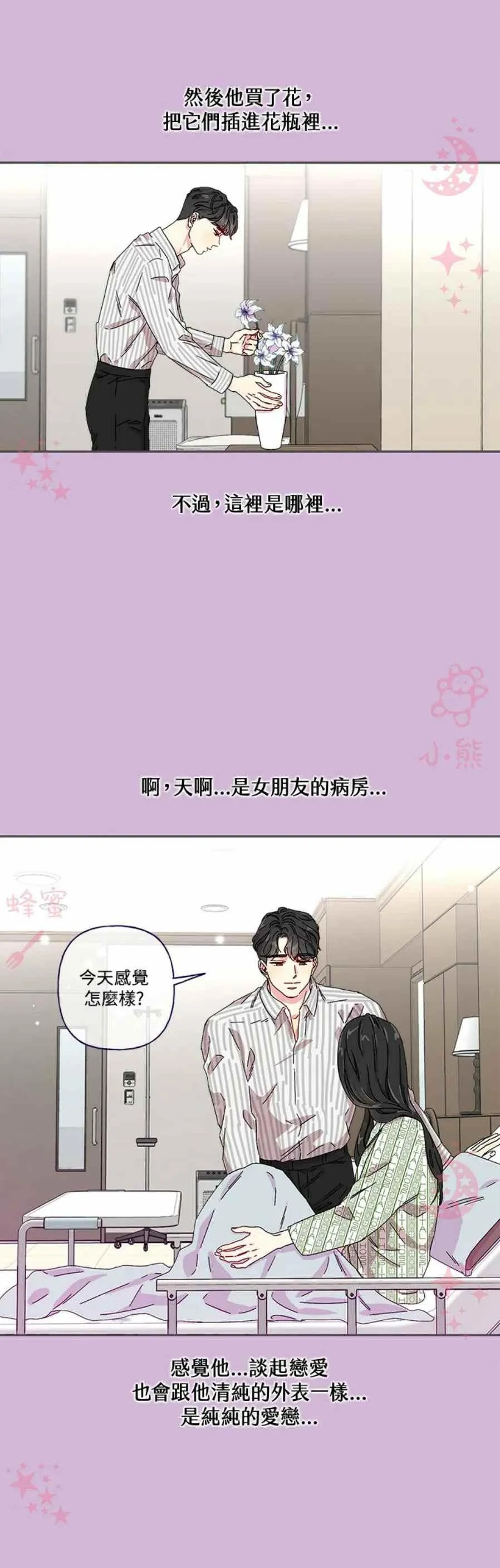 第5话 第10页