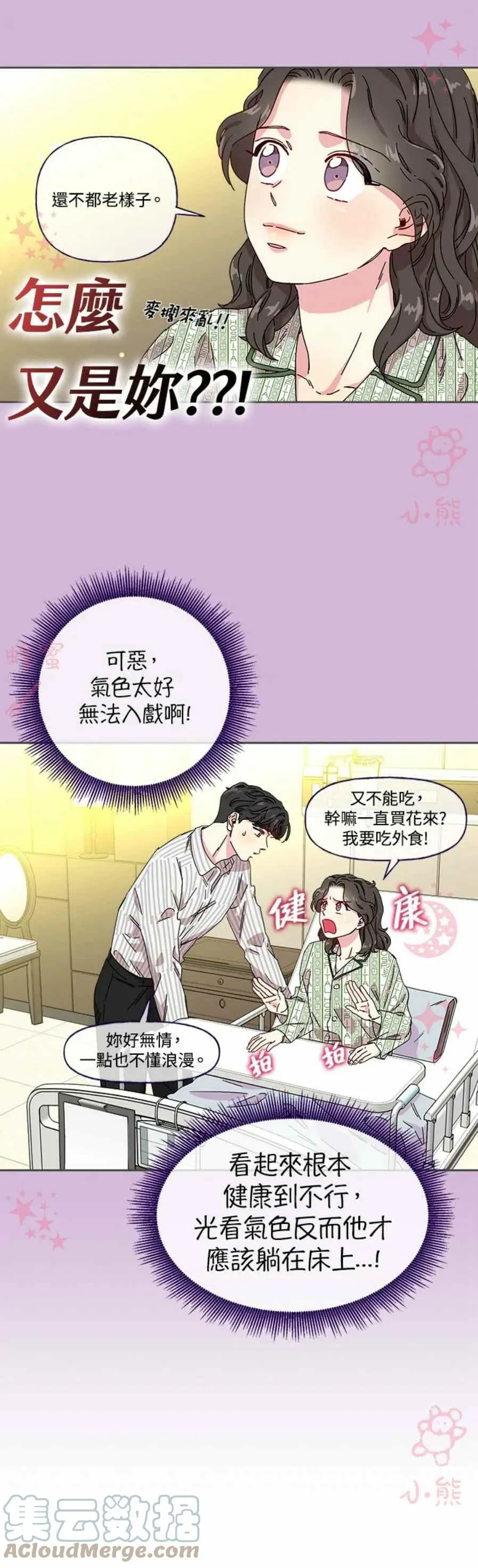 第5话 第11页
