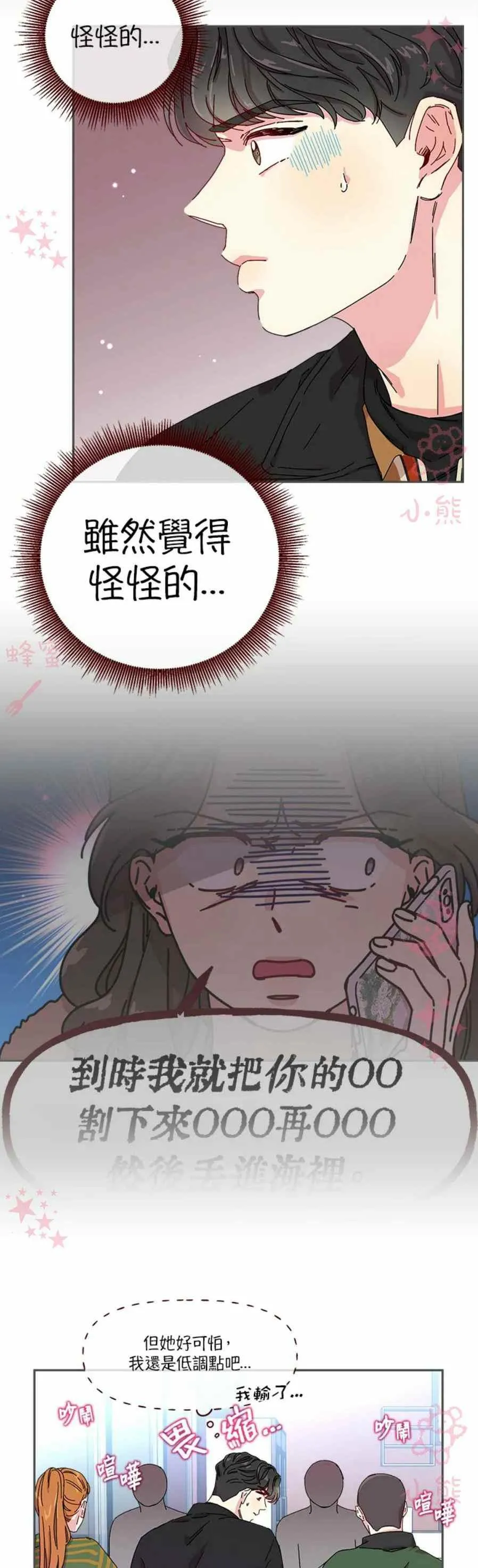 第5话 第16页
