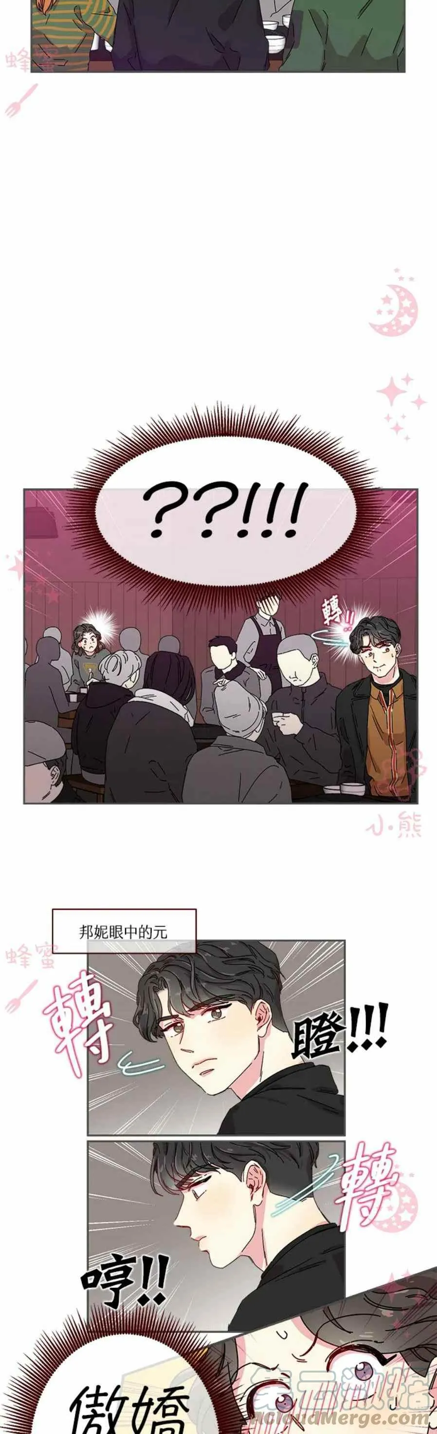 第5话 第17页
