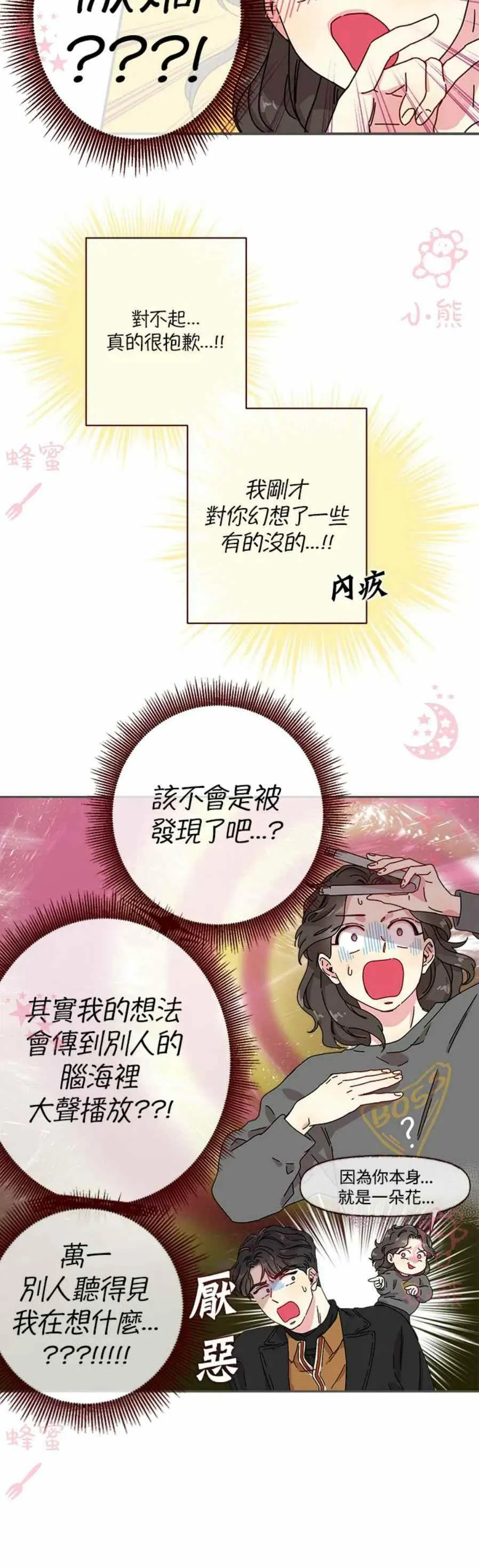 第5话 第18页