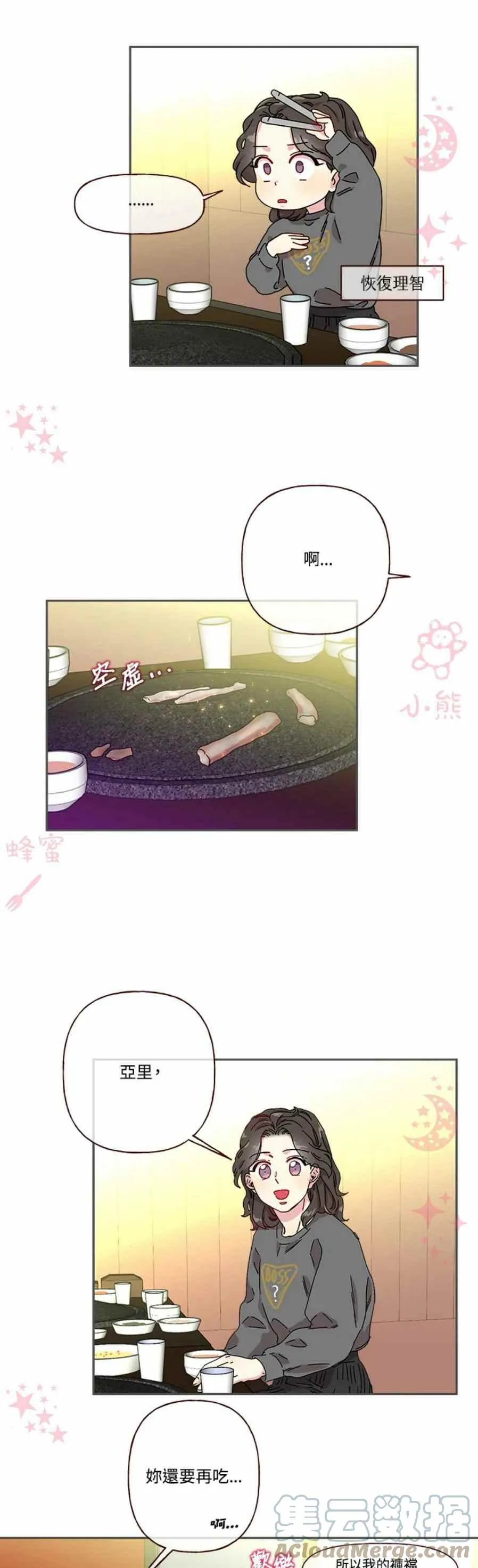 第5话 第19页
