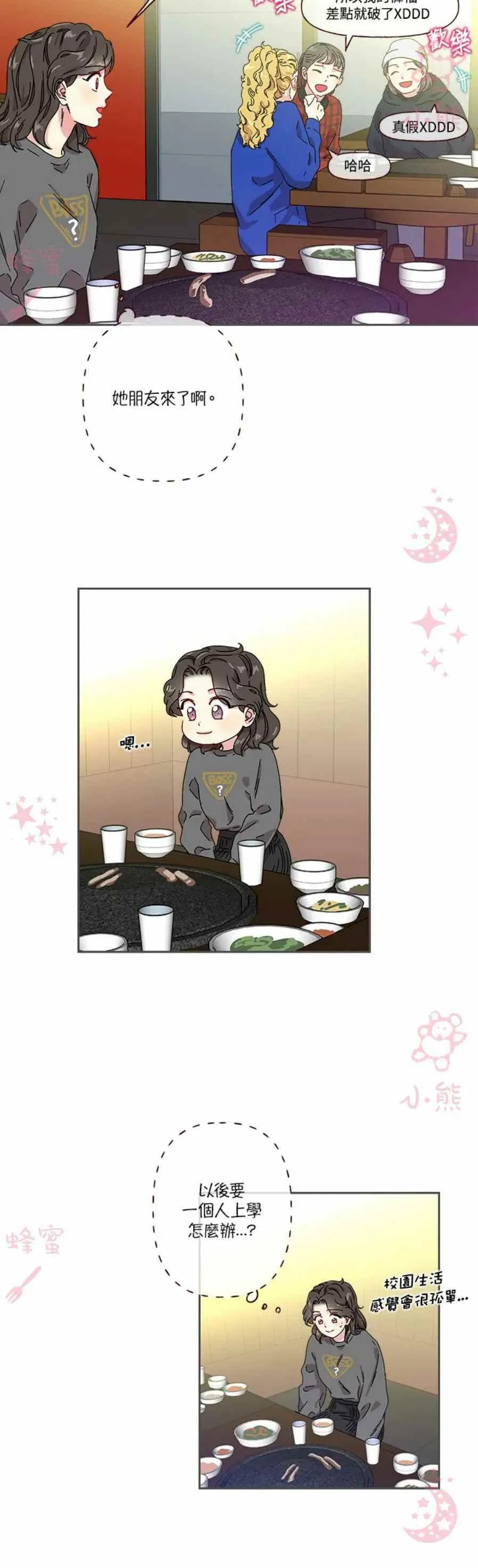 第5话 第20页
